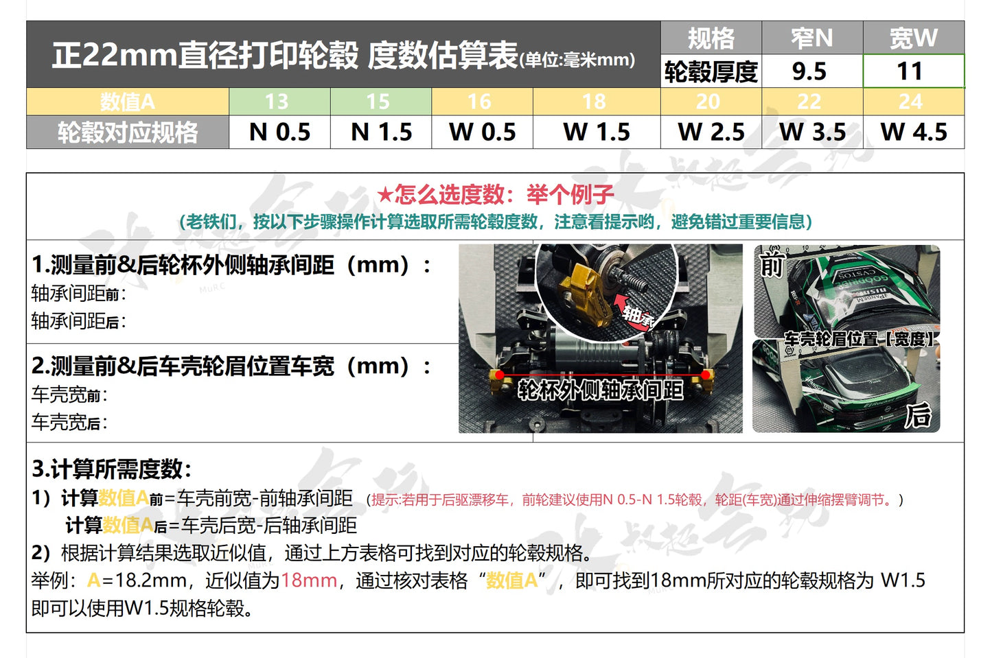 MUSU 3d Print 1/24 Rc Drift Car Hub 20mm with Mounting Tool