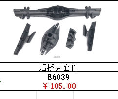 TRACTION HOBBY KM 1/6 CHALLENGER RC CAR Repair Parts