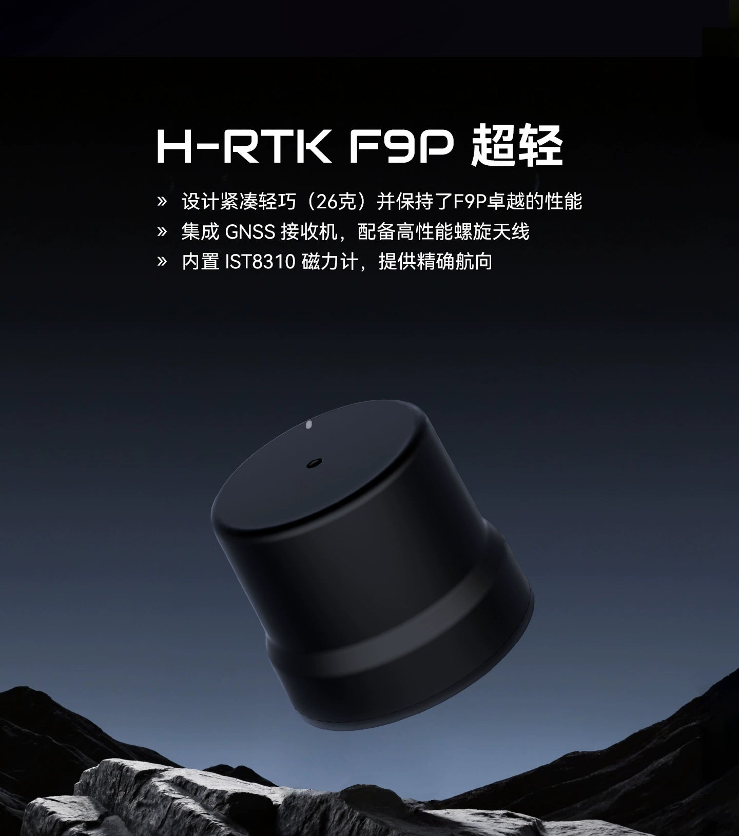 Holybro H-RTK ZED F9P Ultralight pixhawk Flight Control PX4 6C 6X PIX32