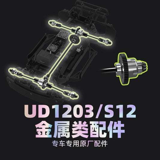 UDIRC S12 1203 1203pro Rc Car Differential/gear/driveshaft/coupler Parts