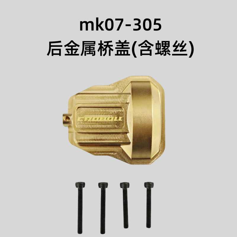 RLAARLO JK07Pro 1/7 Rc Car Armor Counterweight Op Parts