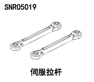 NSR 5XL-E 1/5 RC CAR Steering Cup Swing Arm Steering Gear Tie Rod Gearbox Chassis
