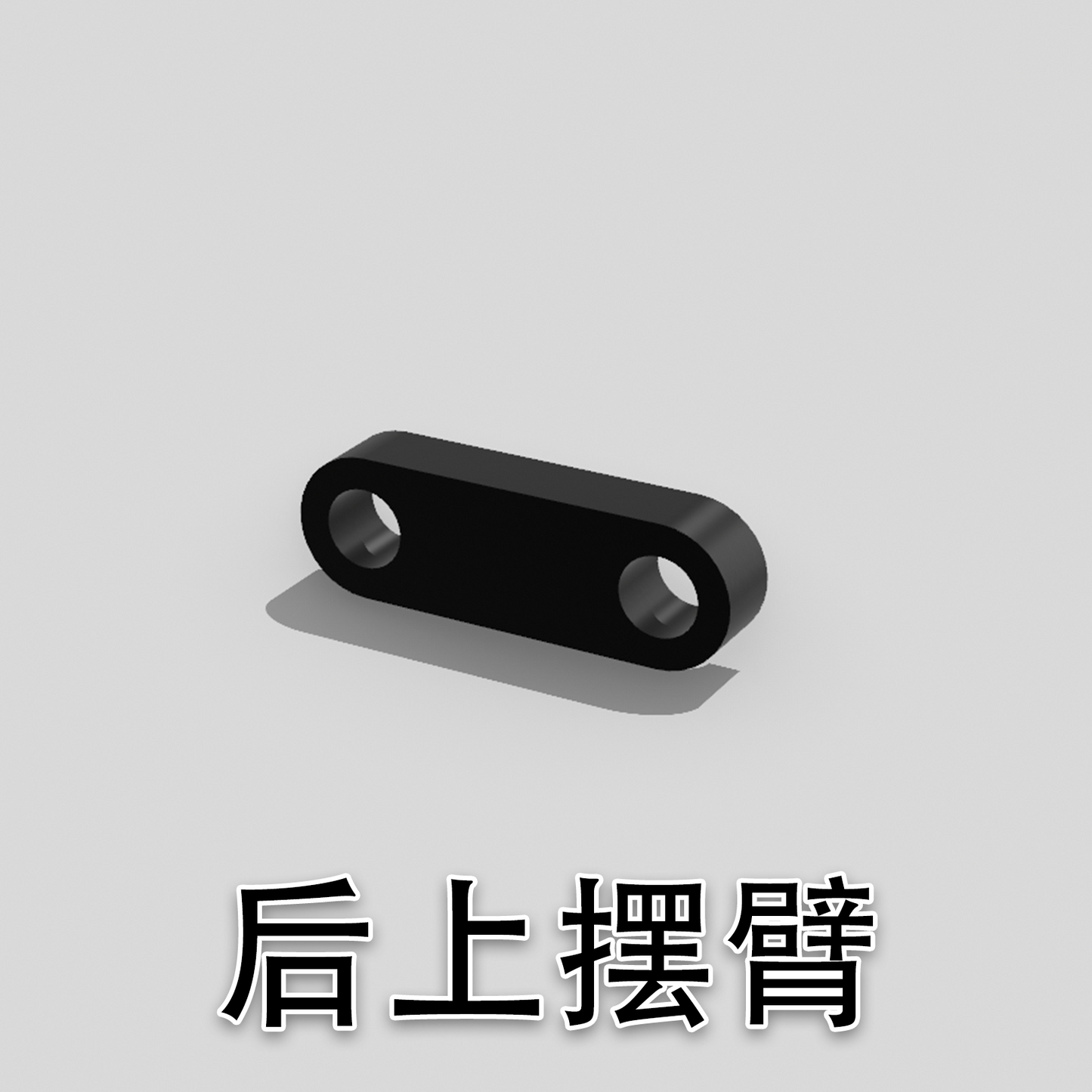 DMRACING NEZ 1/64 RC DRIFT CAR Frame Repair Parts Group B