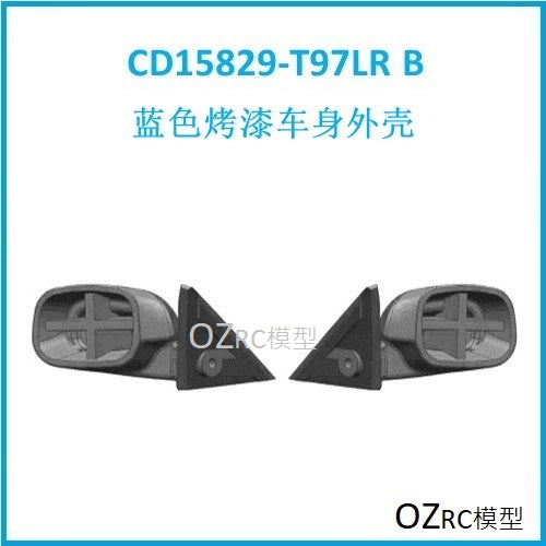 CAPO CD15829 GTR R34 1/8 Rc Car Blue Body Bumper Tail Repair Parts