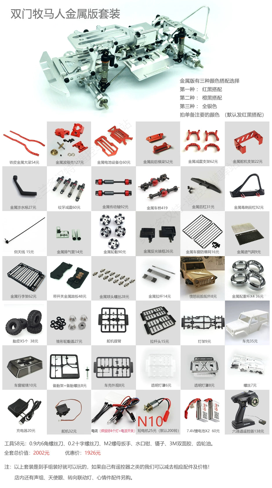 Orlandoo Hunter A01 1/35 Rc Car KIT