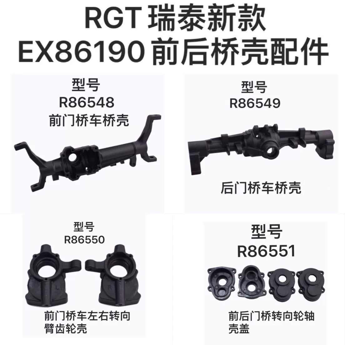 RGT EX86190 1:10 LC76 Rc Car Front and Rear Lock Axle Differential Gear