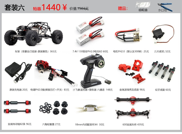 Orlandoo Hunter 1:32 X01 RC Pipe Rack CAR kit