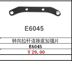 TRACTION HOBBY KM 1/6 CHALLENGER RC CAR Repair Parts