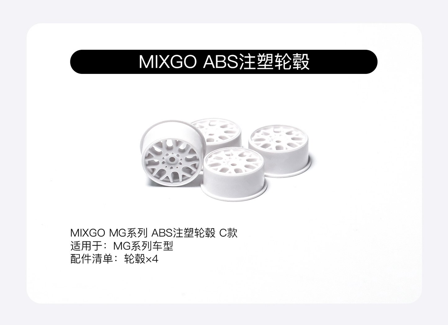 Sniclo CA34/CA51/MG044  Rc Car OP Part