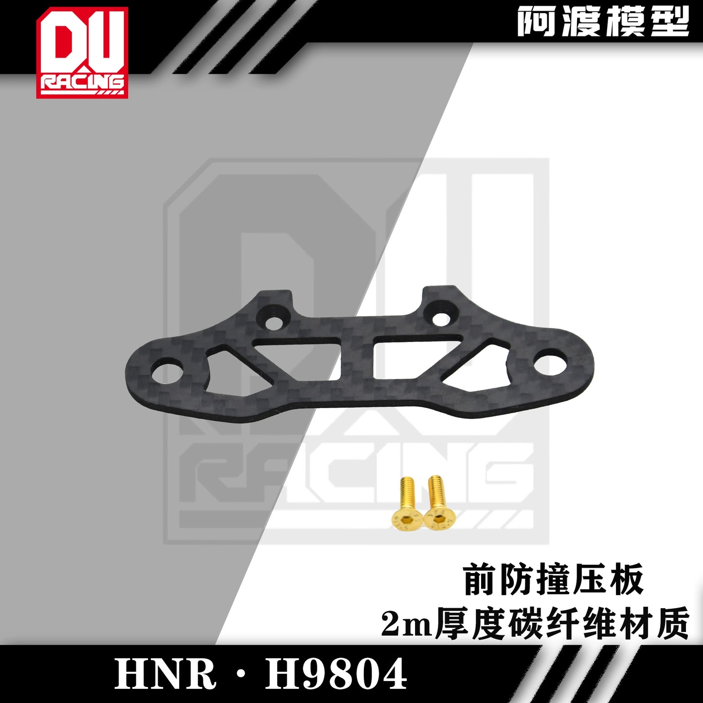 HNR H9804 Rc Car Carbon Fiber Front Anti-collision Platen