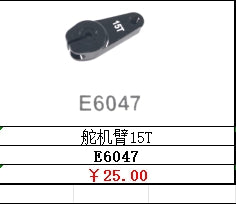 TRACTION HOBBY KM 1/6 CHALLENGER RC CAR Repair Parts