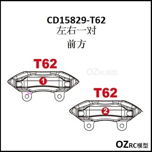 CAPO CD15829 GTR R34 Rc Car Frame Parts