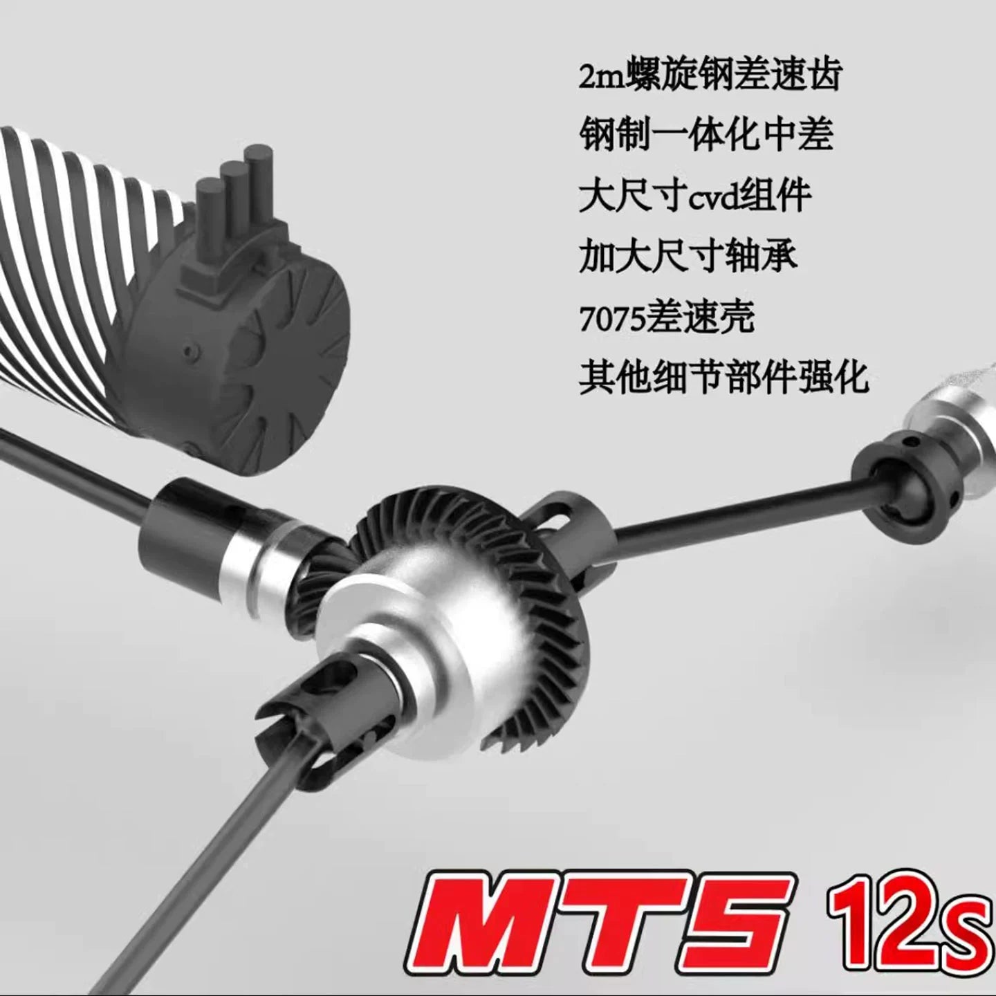 ARCM Mt5 12s Pro 1/5 Rc Car Kit