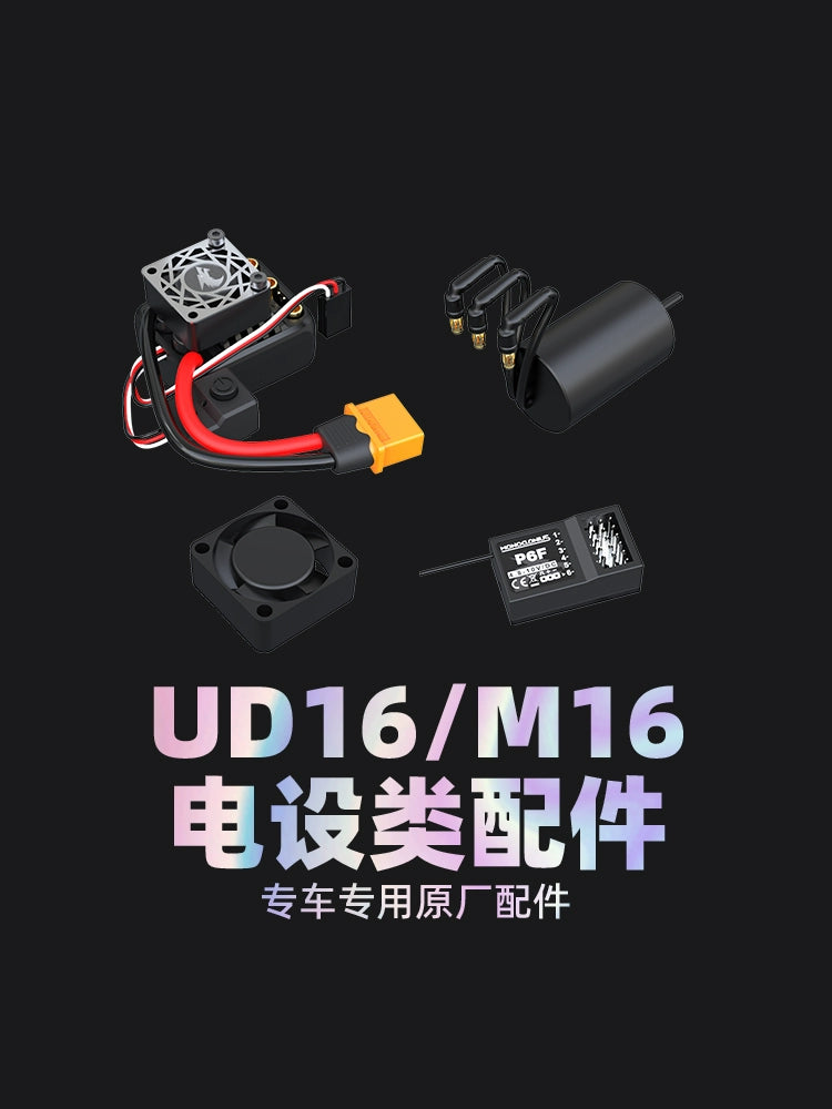 UDIRC M16 1610s RC CAR Original Electrical Equipment Parts/Motor/ESC/Receiver/Servo/Light Set