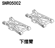 NSR 5XL-E 1/5 RC CAR Steering Cup Swing Arm Steering Gear Tie Rod Gearbox Chassis