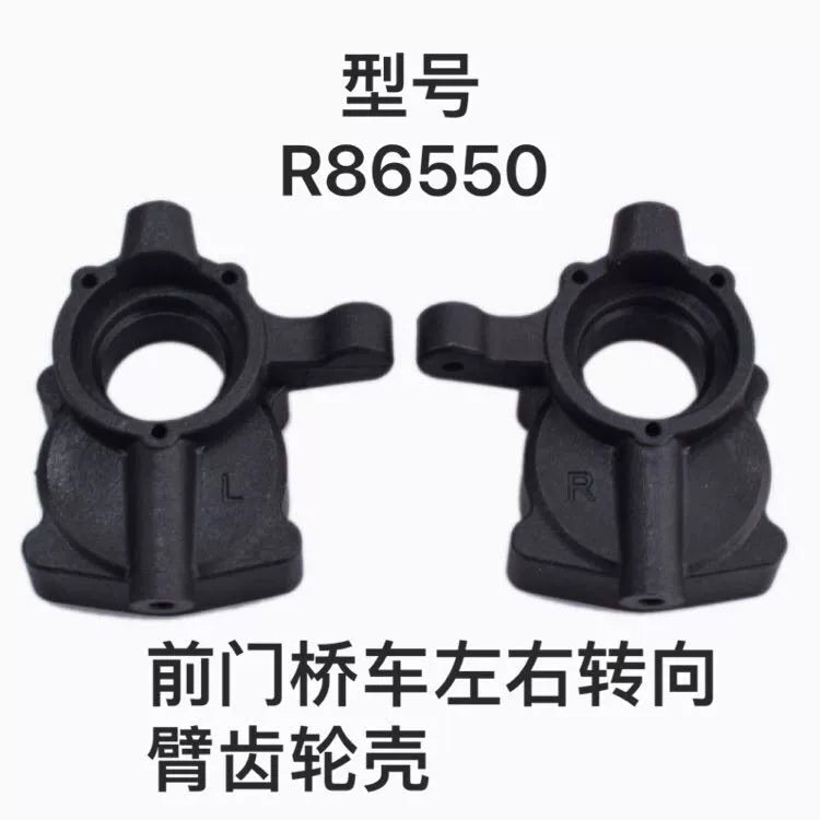 RGT EX86190 1:10 LC76 Rc Car Front and Rear Lock Axle Differential Gear