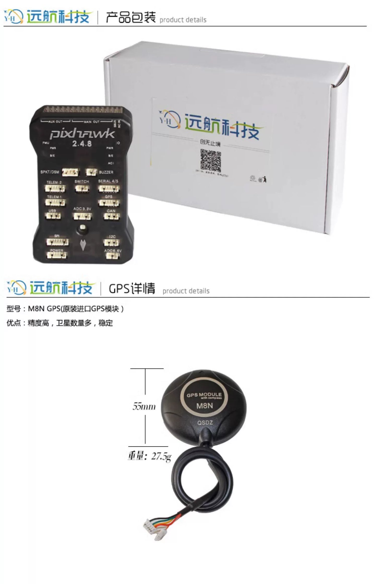 Pixhawk 2.4.8 PX4 PIX32-bit APM Four-axis Drone Open Source Flight Control STM32
