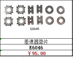 TRACTION HOBBY KM 1/6 CHALLENGER RC CAR Repair Parts