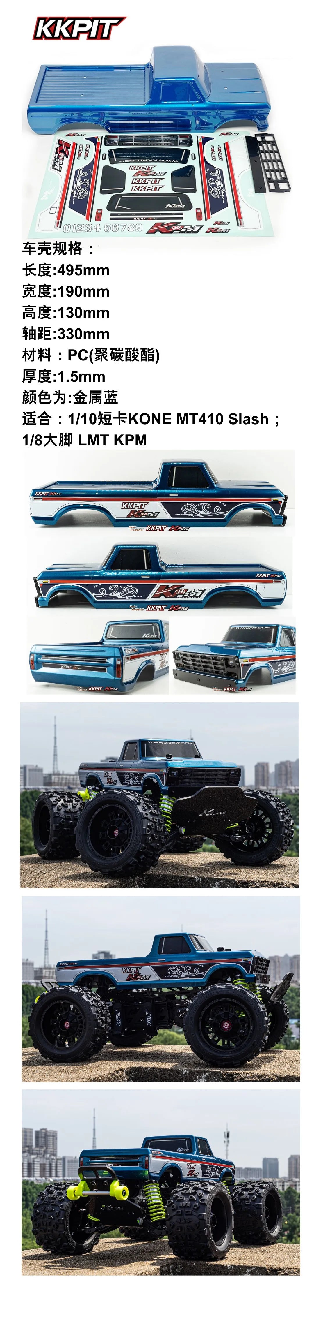 KKPIT F150 Rc Car Shell for 1/10 1/8 Rc Car Wheelbase 330mm