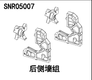 NSR 5XL-E 1/5 RC CAR Steering Cup Swing Arm Steering Gear Tie Rod Gearbox Chassis