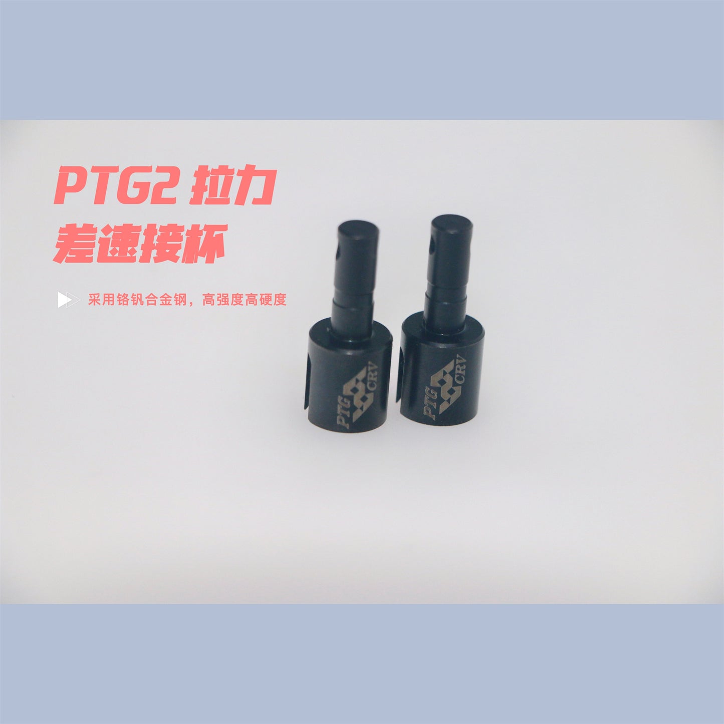 LC RACING Ptg2 Ptg2r RC CAR Metal Differential Coupler