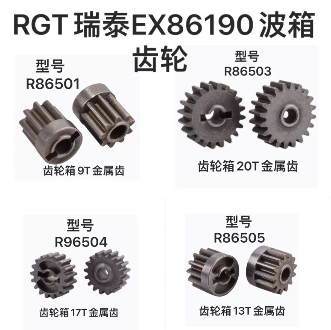 RGT EX86190 1/10 LC76 Rc Car Gearbox Gear Shaft Anti-skid Parts