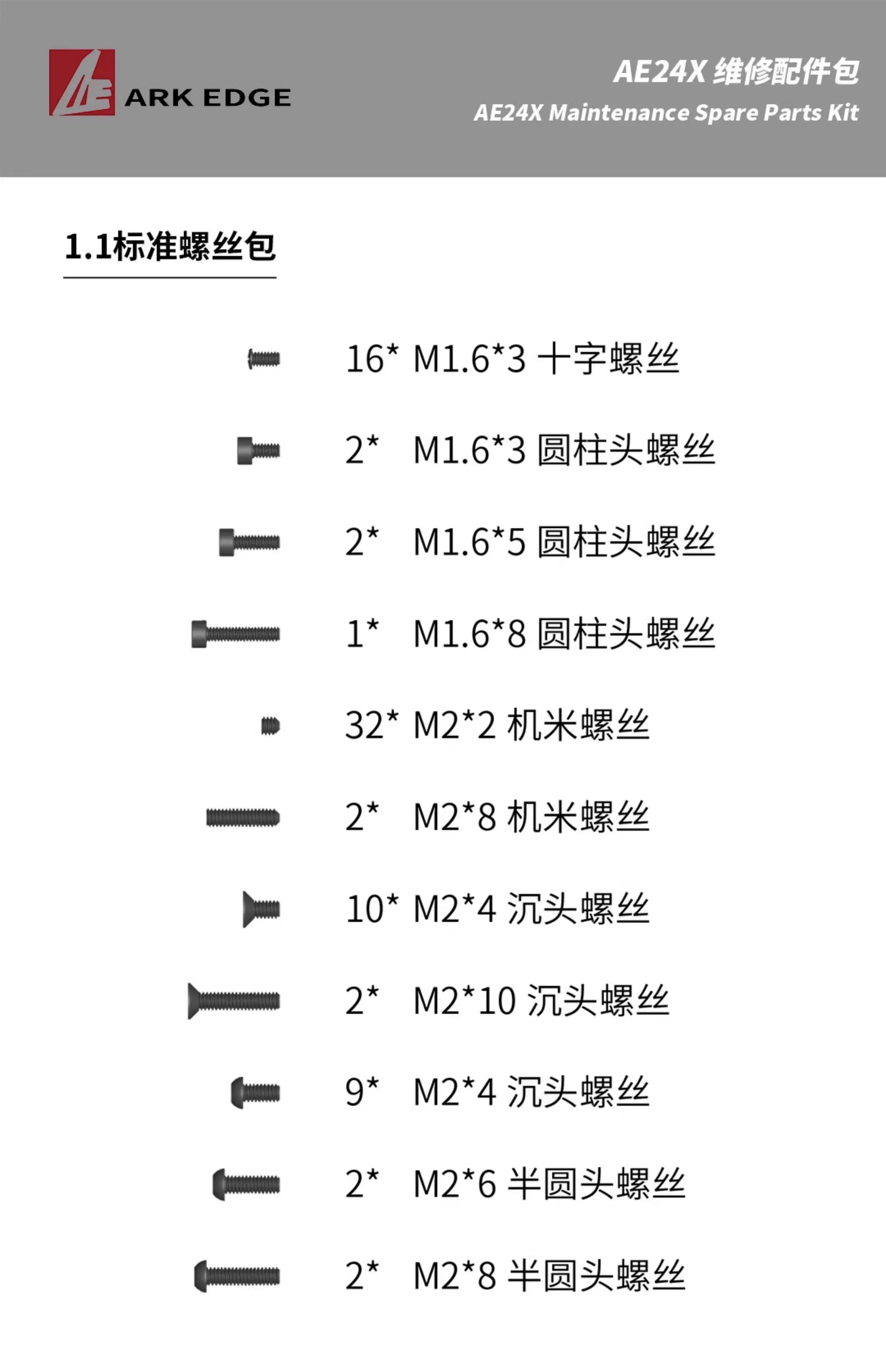 1/24 ARKEDGE AE24X RC DRIFT CAR Repair Parts 6.1 6.4 6.5 7.0 5.4 5.3 5.2 5.1 4.4