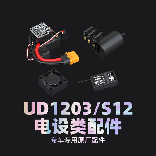 UDIRC S12 1203 Rc Car Electronic Parts/motor/ESC/receiver/steering Gear/lamp Set Repair Parts