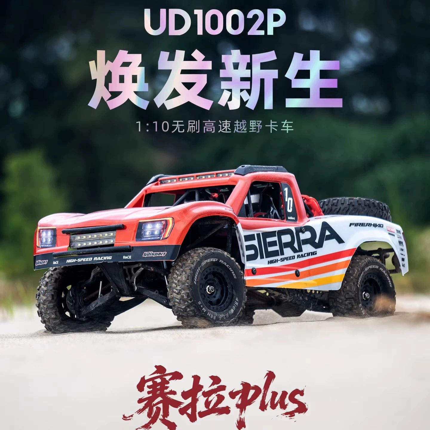 UDIRC UD1002 PLUS S10 1/10 4WD Brushless RC CAR RTR