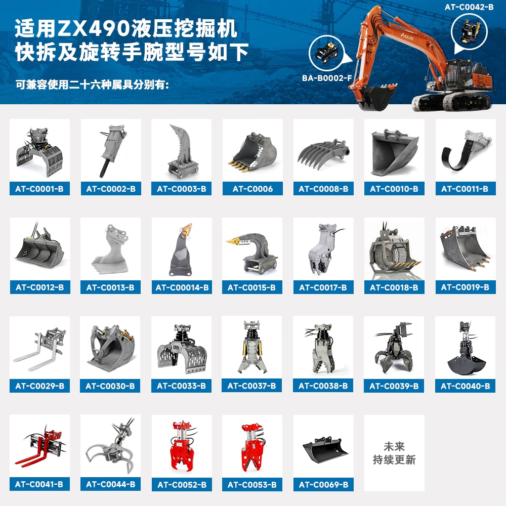 LESU 1/14 BA-B0026 ZX490 RC Hydraulic Excavator  Metal Mechanical Claw Hydraulic Clamp Shovel Bucket