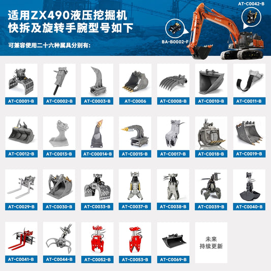LESU 1/14 BA-B0026 ZX490 RC Hydraulic Excavator  Metal Mechanical Claw Hydraulic Clamp Shovel Bucket
