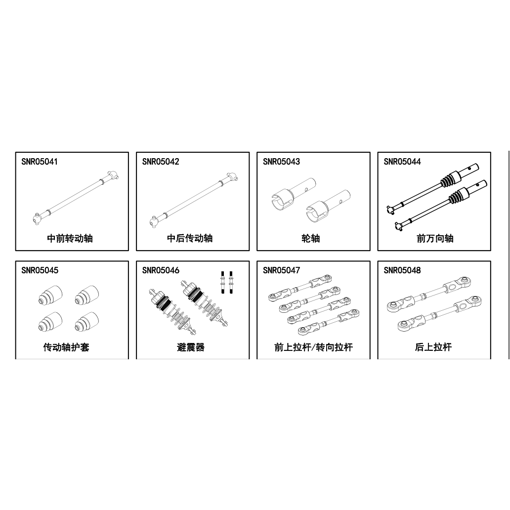 NSR 5XL-E 1/5 Rc Car Parts Shock Absorber Anti-roll Rod Ball Head Rod Collection 3