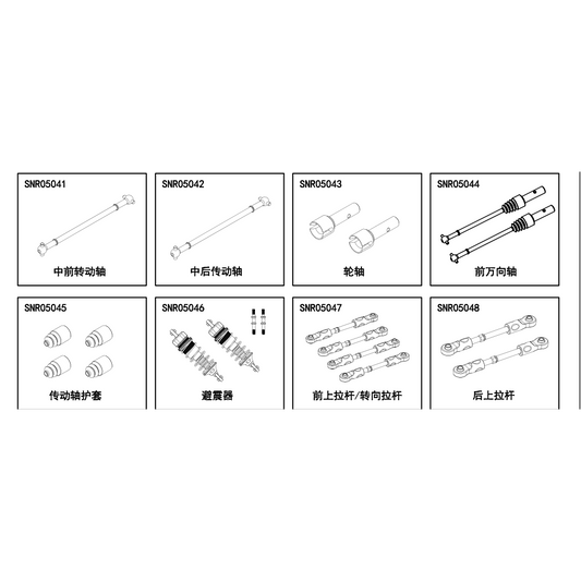 NSR 5XL-E 1/5 Rc Car Parts Shock Absorber Anti-roll Rod Ball Head Rod Collection 3