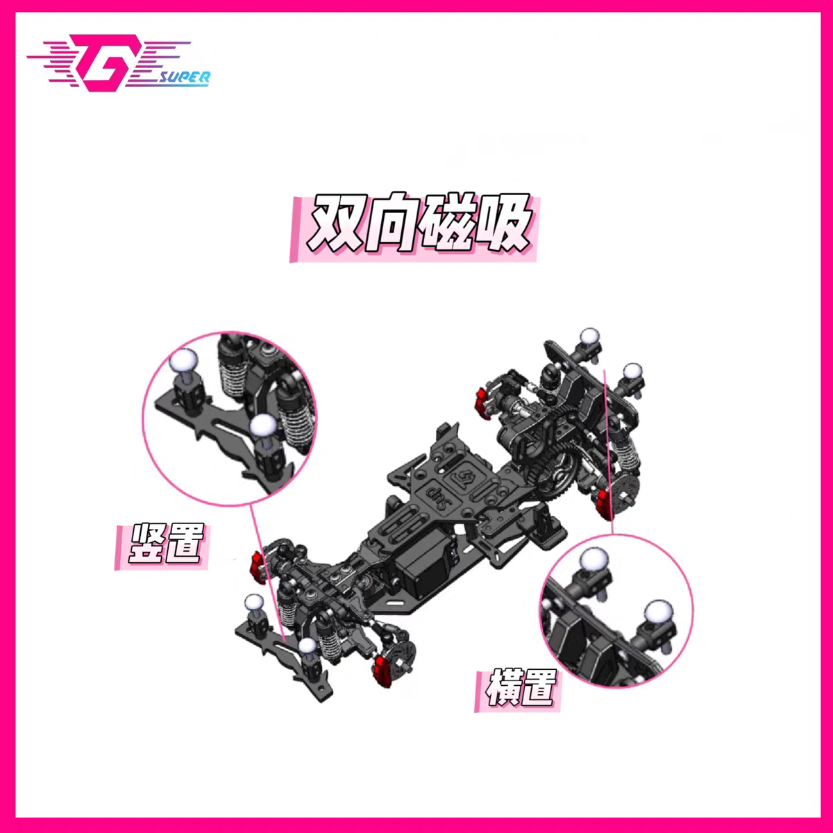 TG SUPER RWD 1/24 RC DRIFT CAR Front and Rear Magnetic Car Shell Column Kit