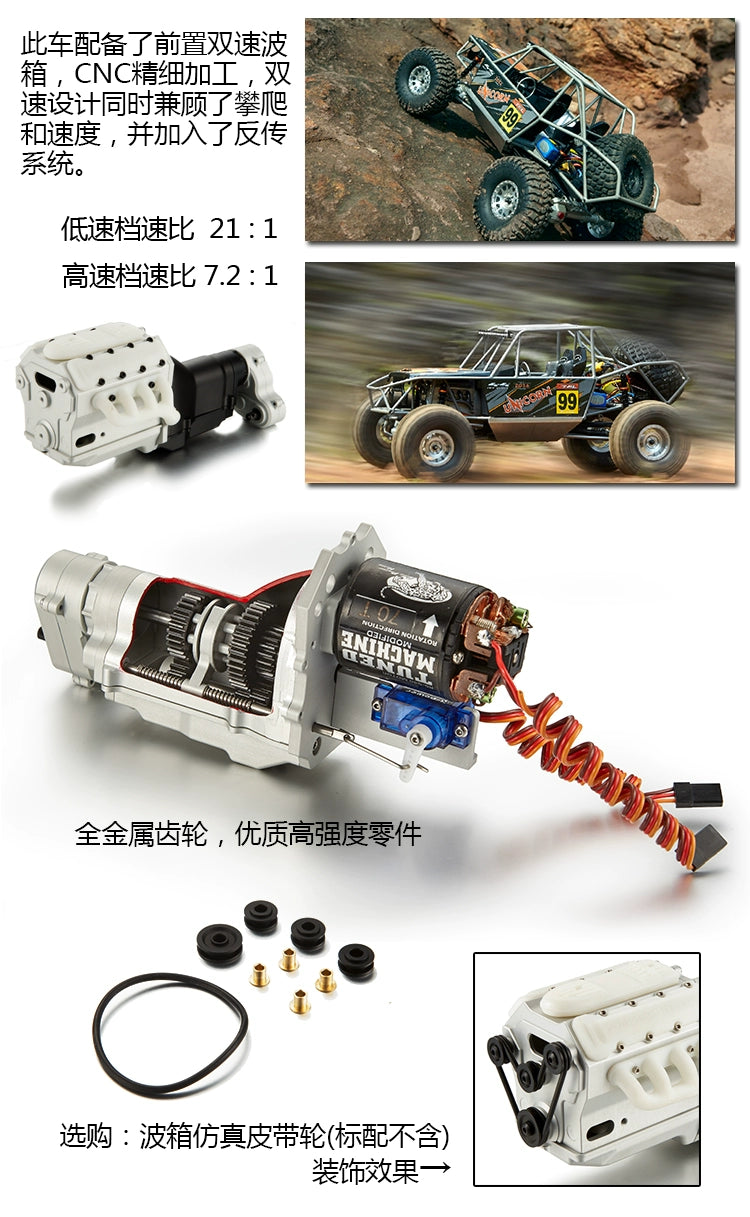 TFL Unicorn C1805 /10 Metal Pipe Frame RC Climbing Car KIT OP PART