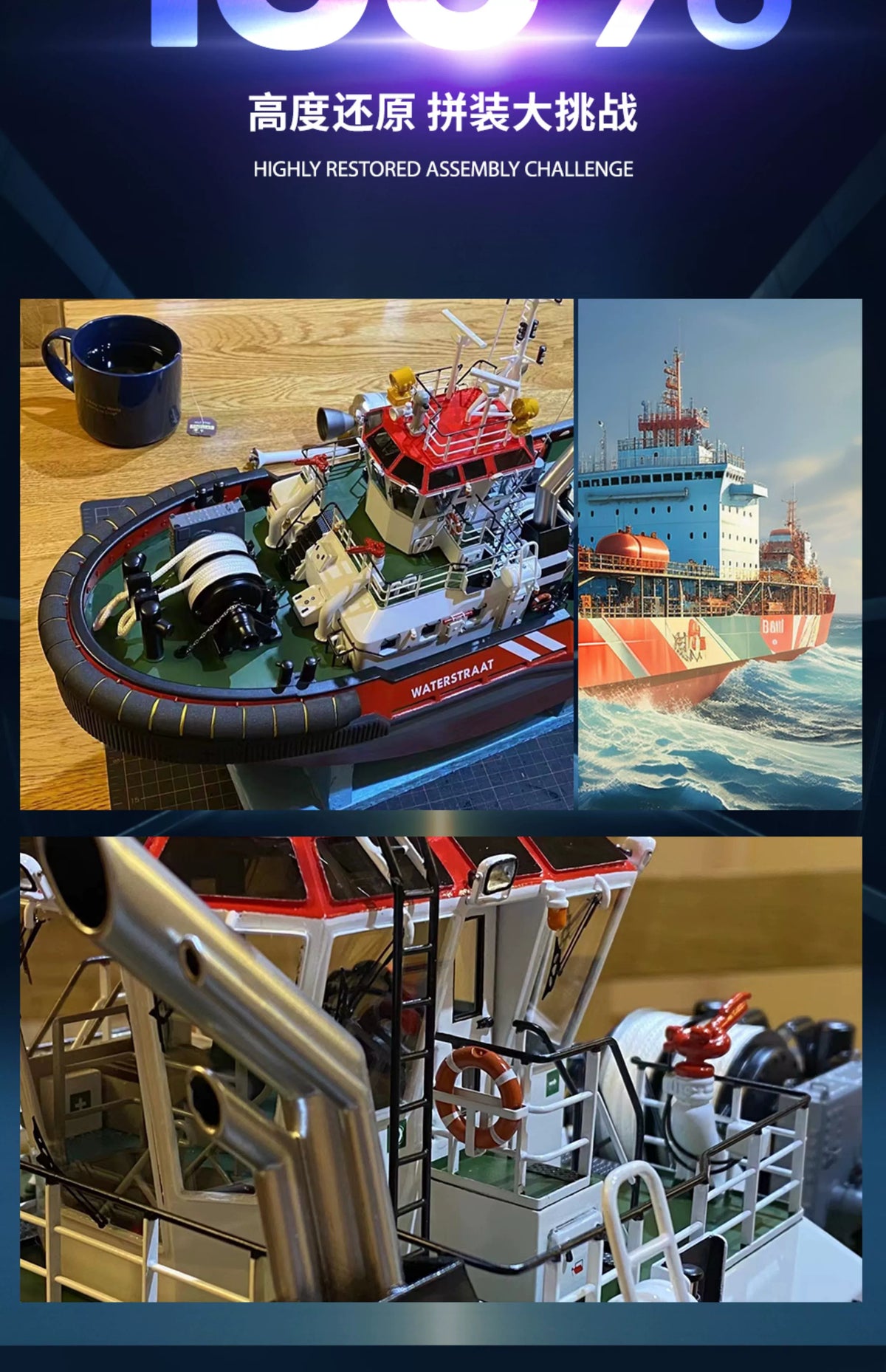 1/48 Damen 2810 RC Tug Boat Kit
