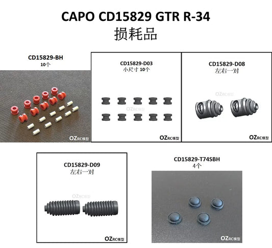 CAPO CD15829 GTR R34 1/8 Rc Car Rubber Bushing