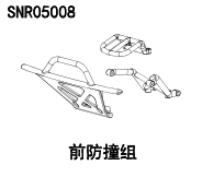 NSR 5XL-E 1/5 Rc Car Chassis Steering Cup Part Collection 1