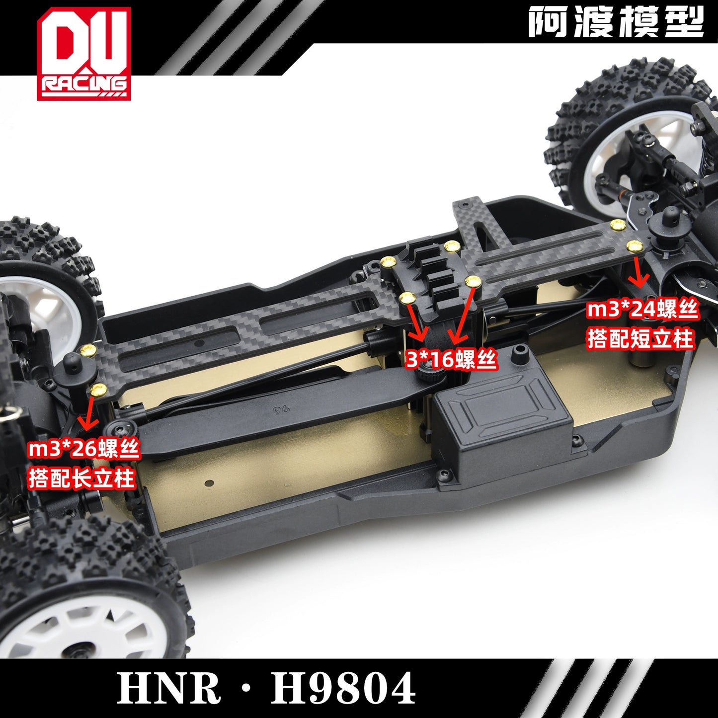 HNR H9804 rc car Carbon Fiber Reinforced Support 2nd Floor Slab