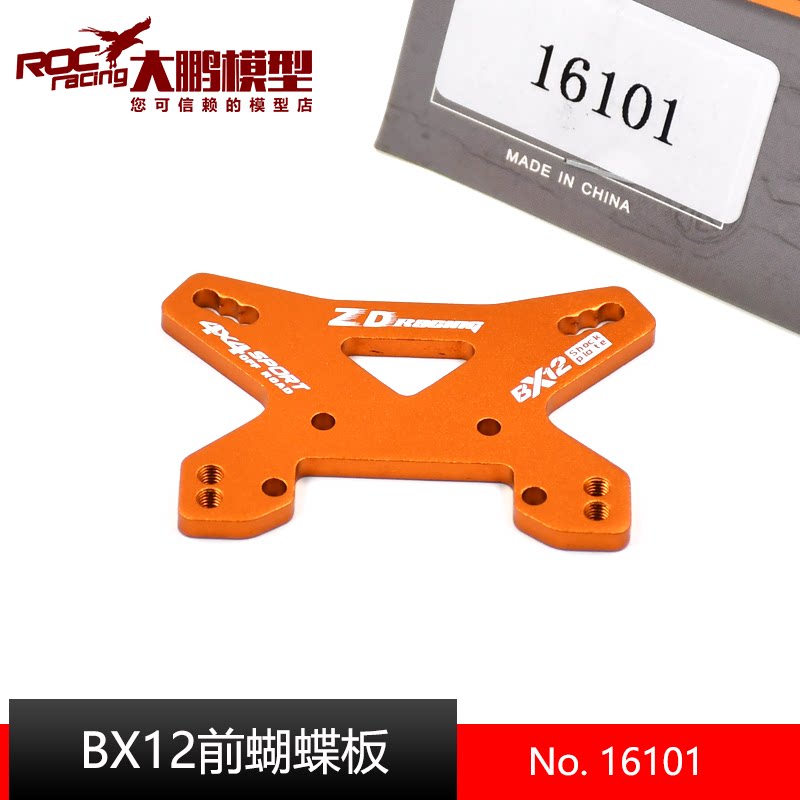 ZD RACING BX12 1/12 RC CAR Repair Parts