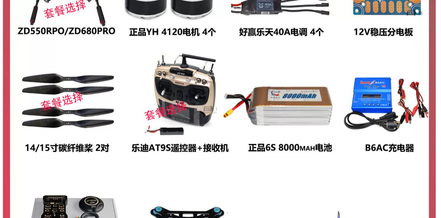 ZD550 ZD680 Four-axis Multi-rotor Drone KIT Open Source PIX APM Flight Control