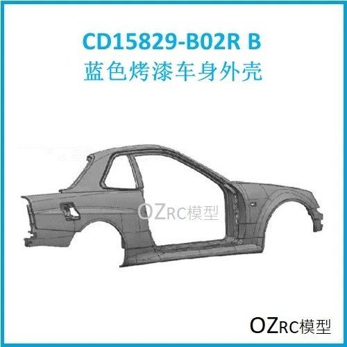 CAPO CD15829 GTR R34 1/8 Rc Car Blue Body Bumper Tail Repair Parts