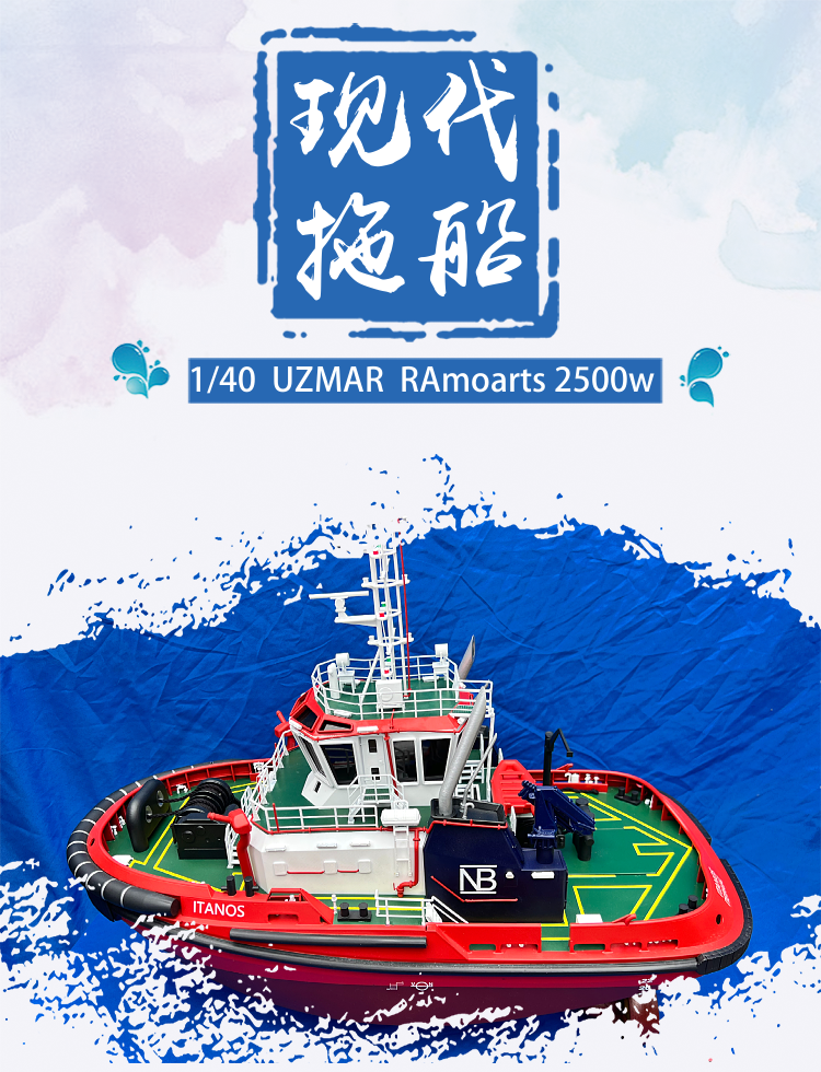 1/40 3D PRINT ASD 2500W Uzmar Rc Full Rotary Tug Model Kit