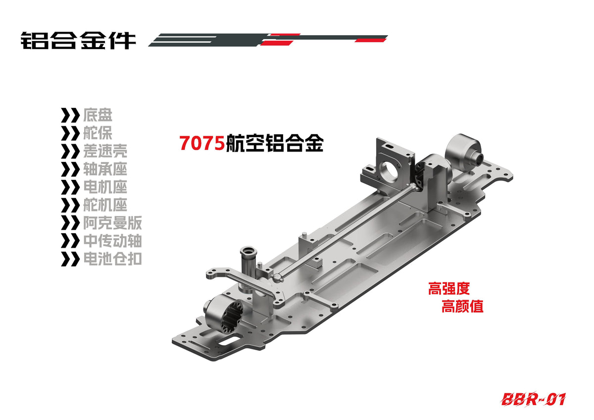 BBRACING BBR-01 1/10 RC Electric Rally Frame KIT