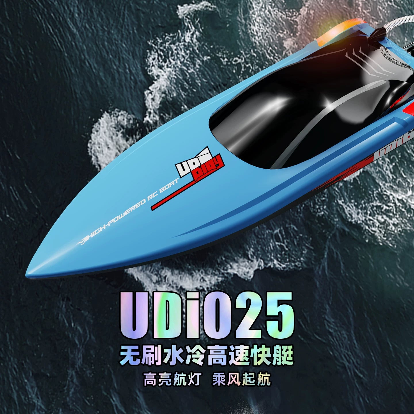 UDIRC UDI025 Brushless Remote Control Boat RTR