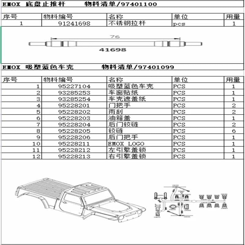 CROSSRC EMOX Rc Car Rhino  Lion Tiger X3 Original Parts