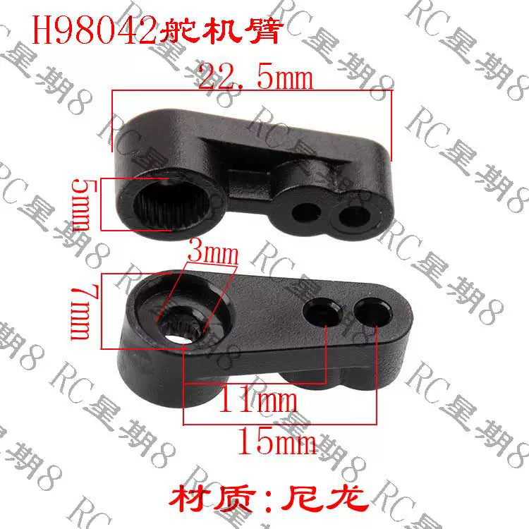 HongNor HNR H9801 Rc Car Bearings Collision Avoidance Accessories