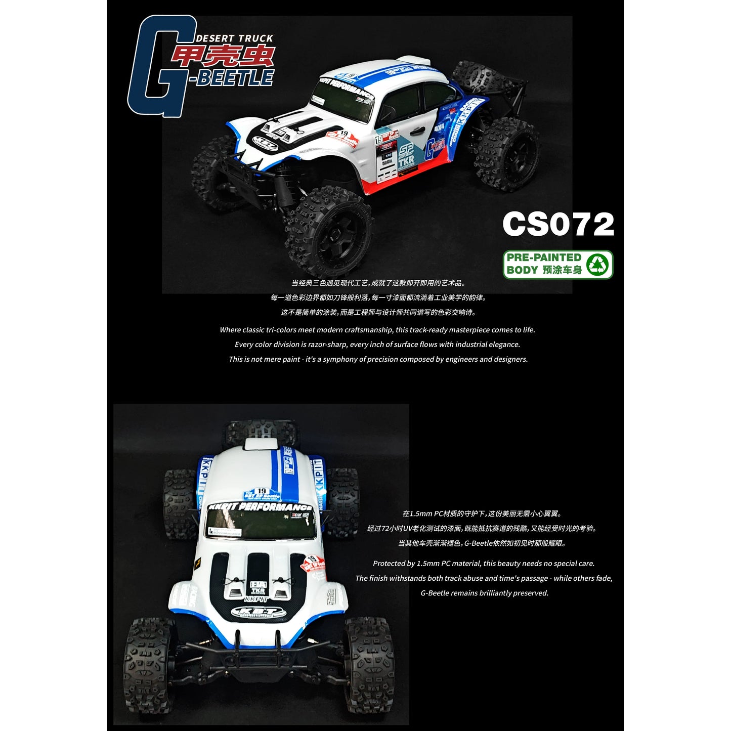 KKPIT-1/8 PC1.5 G-beetle 360MM car shell KBT/KPM-71013
