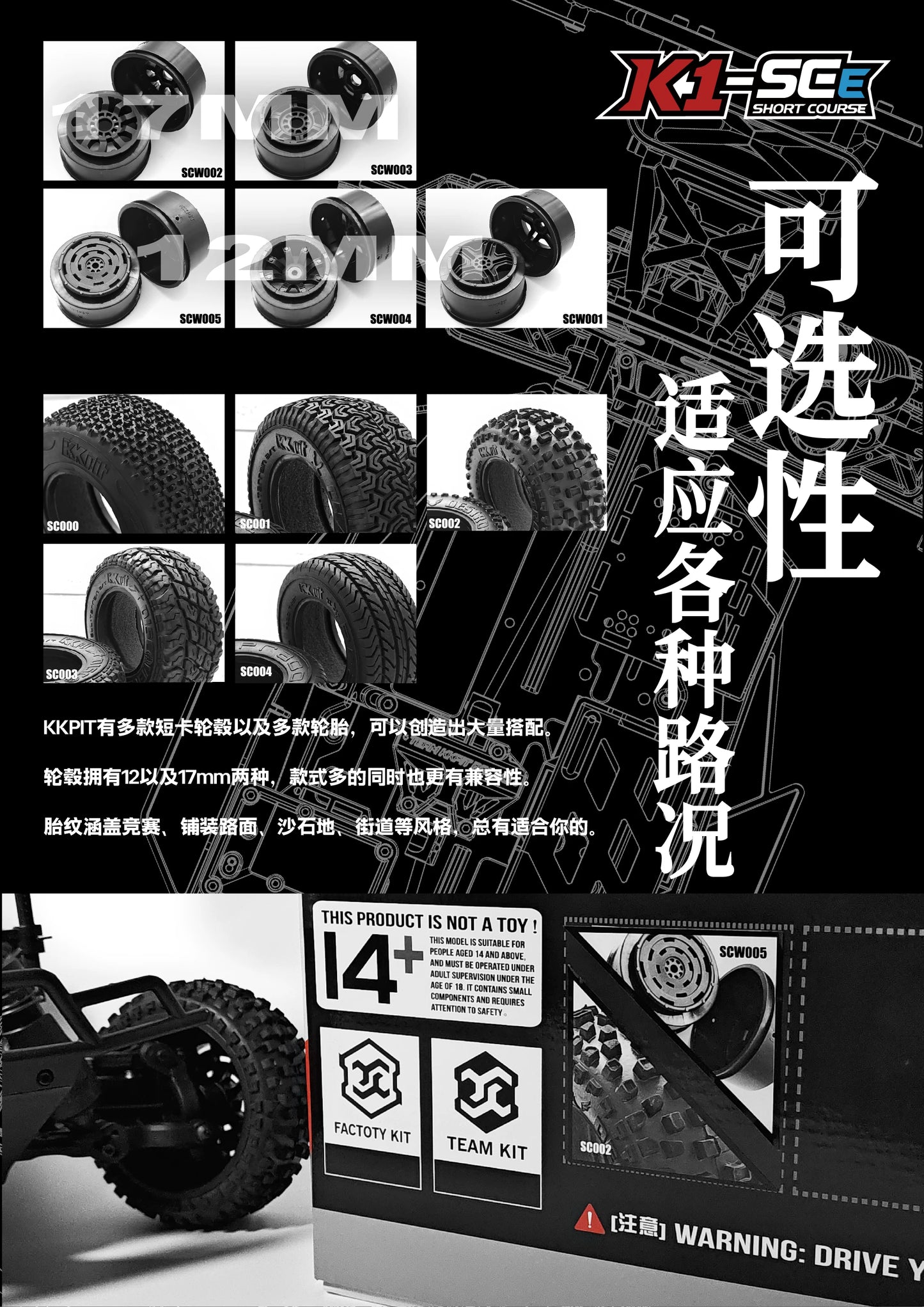 KKPIT-KONE SP ULTRA 1/10 RC CAR Frame KIT 330mm Wheelbase