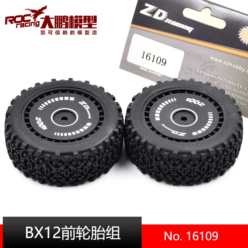 ZD RACING BX12 1/12 RC CAR Repair Parts